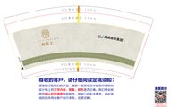 11250926云和锦上9盎司1千个：平头王扁头陀1 一次性定制纸杯、一次性广告纸杯设计图
