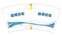 https://tcs.teambition.net/thumbnail/313m06a531eb0976d09b863871d5163769d2/w/200/h/200纸杯定做 设计图附件