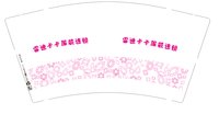 11250928雷迪卡卡服装连锁9盎司5千只：宝贝丽丽19910929 一次性定制纸杯、一次性广告纸杯设计图