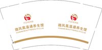 12250922微凤凰温通养生馆 9盎司1000个：叶子tlyys 一次性定制纸杯、一次性广告纸杯设计图