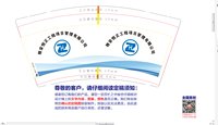 12250913雅安恒正工程项目管理有限公司12盎司1千：前度而已1995 一次性定制纸杯、一次性广告纸杯设计图