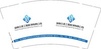 12250919再改）湖南中丞9盎司1千加急：贺吖头 一次性定制纸杯、一次性广告纸杯设计图