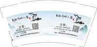 12250928（有改）黄田河畔人家9盎司1千：烟花易冷_2008 一次性定制纸杯、一次性广告纸杯设计图