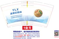 12250921源莱欣数商9盎司加厚1千个：t_1507653611038_0814 一次性定制纸杯、一次性广告纸杯设计图