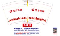 https://tcs.teambition.net/thumbnail/313m07a1cd544598548996ff1cfa2bf90cf0/w/200/h/200纸杯定做 设计图附件