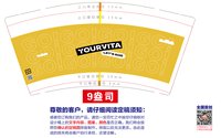 https://tcs.teambition.net/thumbnail/313m07affeaf84b4be47c063d41607962476/w/200/h/200纸杯定做 设计图附件