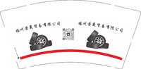 12250912福州荣晟贸易有限公司 9盎司1000个：浩令天下1931 一次性定制纸杯、一次性广告纸杯设计图