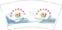 12250927陕西专业足浴9盎司1千个：开心就好a1234 一次性定制纸杯、一次性广告纸杯设计图
