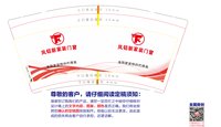 12250921凤铝新家装门窗 9盎司加厚2000个：c8g117 一次性定制纸杯、一次性广告纸杯设计图