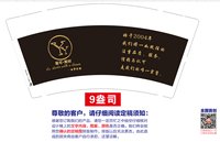 12250921易可·美材 9盎司1千：tb300448_2013 一次性定制纸杯、一次性广告纸杯设计图