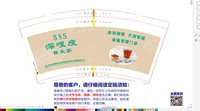 12250912深嗖瘦养生茶 9盎司加厚1000个加急（顺丰空运寄付）：daiyvette 一次性定制纸杯、一次性广告纸杯设计图