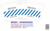 12250912 顶标科技 9盎司350克专版1千：tipro 一次性定制纸杯、一次性广告纸杯设计图