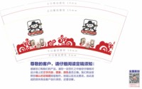 12250922白大侠模牌9盎司1千：6568869huz 一次性定制纸杯、一次性广告纸杯设计图