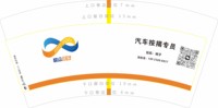 https://tcs.teambition.net/thumbnail/313m090662f53cb90f92e661ee8884dc5ffb/w/200/h/200纸杯定做 设计图附件
