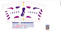 12250907小麻豆童装9盎司1千：131455酸甜苦辣 一次性定制纸杯、一次性广告纸杯设计图