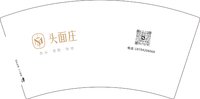 3140911 头面庄 7盎司特厚2000个：250911-585944276532662 一次性定制纸杯、一次性广告纸杯设计图