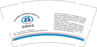 13250914 中申华达 9盎司加厚1千个：t_1505634127613_0911 一次性定制纸杯、一次性广告纸杯设计图