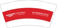 12250923（13683863824）中国重汽 9盎司1千个：angelz2009 一次性定制纸杯、一次性广告纸杯设计图