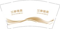13250926兰亭雅舍9盎司1千个：tb624960001628 一次性定制纸杯、一次性广告纸杯设计图