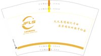 12250912久恩外国语学校12盎司1千个：jfls久恩 一次性定制纸杯、一次性广告纸杯设计图