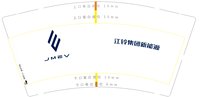12250913江铃集团新能源9盎司1千个：xiaolaoshutt（随货发2个9盎司320克样品） 一次性定制纸杯、一次性广告纸杯设计图
