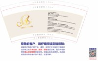 12250915 Artemis beauty7盎司1千：may3039 一次性定制纸杯、一次性广告纸杯设计图