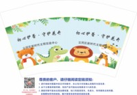 12250913云冈区新时代文明实践中心 12盎司5千：sunjing82125 一次性定制纸杯、一次性广告纸杯设计图