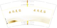 12250911云尚美容9盎司1千：敏娜2222 一次性定制纸杯、一次性广告纸杯设计图