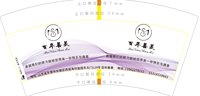 3140923 （改）百年善美 7盎司特厚1000个：250923-628306767393174 一次性定制纸杯、一次性广告纸杯设计图