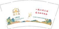 12250915宣禾堂9盎司加厚1千：spring_哥 一次性定制纸杯、一次性广告纸杯设计图
