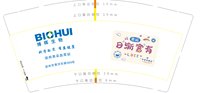 122509099盎司：A13831835821（微信3） 一次性定制纸杯、一次性广告纸杯设计图