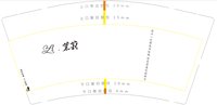 （无环保标志 注意底部对齐）12250916 茉莉 9盎司1千个：tb9814954 一次性定制纸杯、一次性广告纸杯设计图
