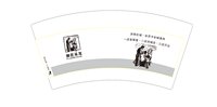 12250923（有改）御匠采耳7盎司2千：Xh330625（微信） 一次性定制纸杯、一次性广告纸杯设计图