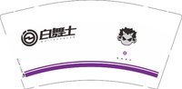 13250913（紫色）白舞士 9盎司5千个：丿blue丶 一次性定制纸杯、一次性广告纸杯设计图