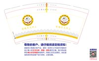 12250905吉安市围棋协会 9盎司1000个：slwz1235 一次性定制纸杯、一次性广告纸杯设计图