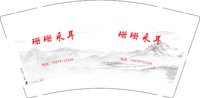 12250921珊珊采耳 9盎司加厚1000个：hujia520zsh 一次性定制纸杯、一次性广告纸杯设计图