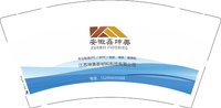 12250902安徽鑫坤美 9盎司2000个：tb06007_12 一次性定制纸杯、一次性广告纸杯设计图