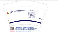 12250908 （核安全文化八大特征）国家电投国核示范电站有限责任公司12盎司2千个：宝贝_威威 一次性定制纸杯、一次性广告纸杯设计图
