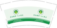 12250912潼关县发展和改革局 9盎司10000个专版350g加急：四叶柳草 一次性定制纸杯、一次性广告纸杯设计图