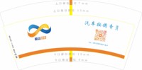 16250908联众优车（桃子）7盎司3千个：tb445680_2011 一次性定制纸杯、一次性广告纸杯设计图