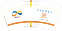 16250908联众优车（桃子）7盎司3千个：tb445680_2011 一次性定制纸杯、一次性广告纸杯设计图