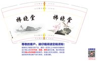 12250929拂晓堂9盎司1千：踏进不顾老 一次性定制纸杯、一次性广告纸杯设计图