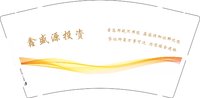 12250912鑫盛源投资 9盎司1000个：霍冉羽加 一次性定制纸杯、一次性广告纸杯设计图