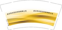 12250921武汉市光信达科技有限公司9盎司1千个：tb8763599804 一次性定制纸杯、一次性广告纸杯设计图