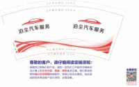 12250909 泊尘汽车服务9盎司1千：gaoqin_777 一次性定制纸杯、一次性广告纸杯设计图