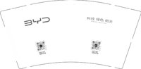 12250923 比亚迪科技明天黑版通用9盎司2千个：慕容shang9 一次性定制纸杯、一次性广告纸杯设计图