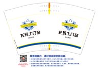12250905tomars12盎司：yangfujing2012 一次性定制纸杯、一次性广告纸杯设计图