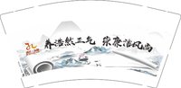 3140927 讷河孔国（廉洁）9盎司特厚2000个：250927-662941212240151 一次性定制纸杯、一次性广告纸杯设计图