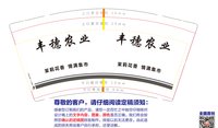12250917丰穗农业 9盎司5千加急：t_1478700160815_0 一次性定制纸杯、一次性广告纸杯设计图