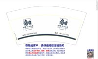12250929 （改）桂璟·山水云舍 9盎司加厚1千：金丝枣茶 一次性定制纸杯、一次性广告纸杯设计图